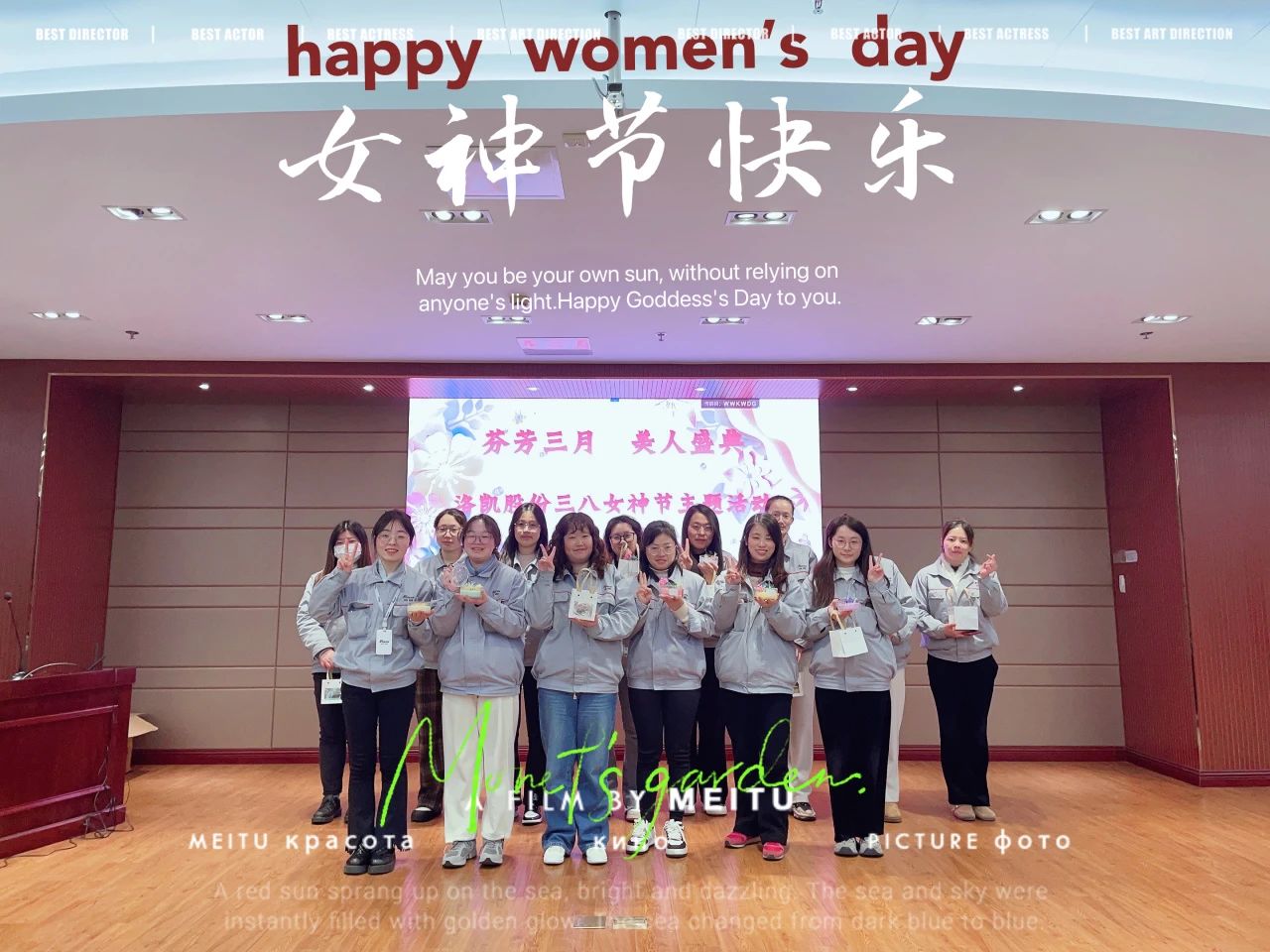 “香”约三月，共赴优美--九游会集团股份三八女神节主题运动